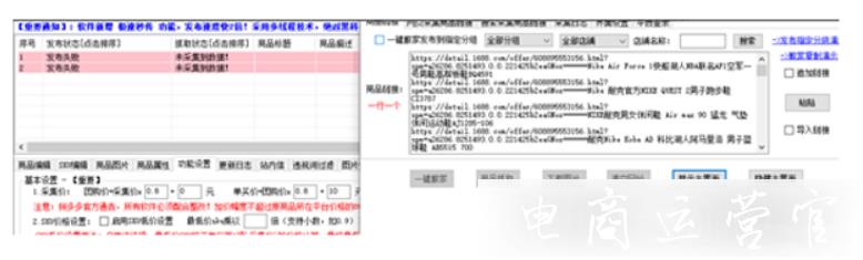 面兜兜上貨助手限制上傳數(shù)量嗎?面兜兜商家操作常見(jiàn)問(wèn)題